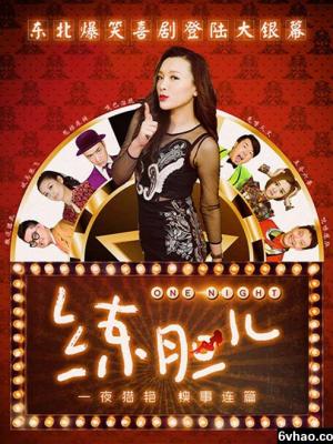 星河入梦来 剧照
